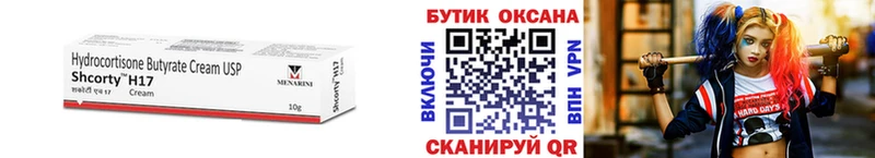 наркотики  Поворино  Бутират Butirat 