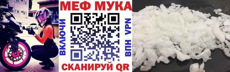 МЕФ мяу мяу Поворино
